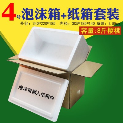 邮政4号泡沫箱套装三层特硬水果保温箱海鲜大闸蟹 樱桃 枇杷油桃图3