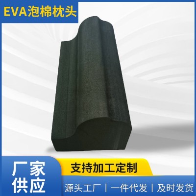 新品异形枕头EVA泡棉枕头饰品泡棉内衬一体成型泡棉异形泡棉枕