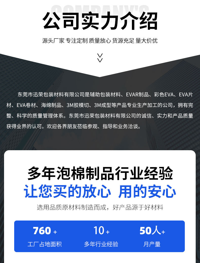 东莞市迅荣包装材料有限公司1_08
