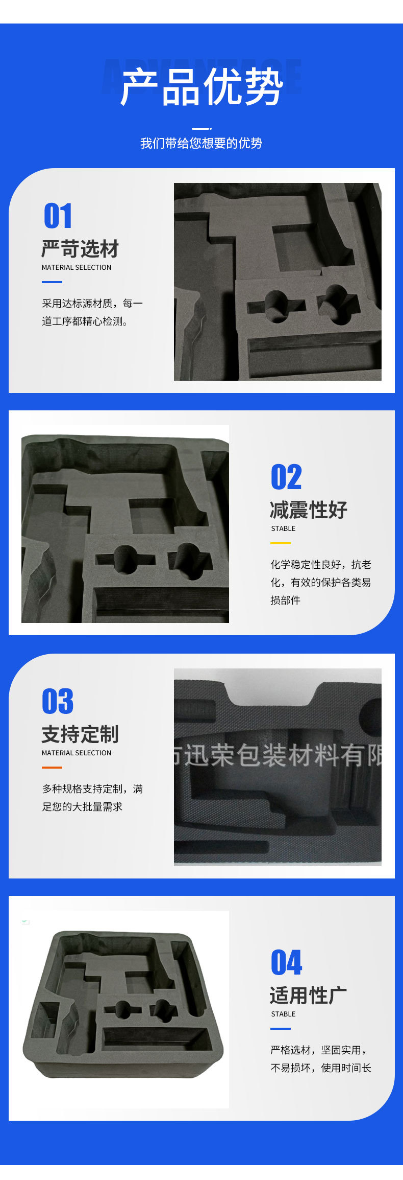 东莞市迅荣包装材料有限公司1_06