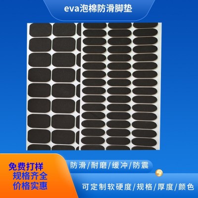 泡棉垫 自粘eva海绵垫 小风扇防滑防震eva脚垫 家具防滑泡棉脚垫图1