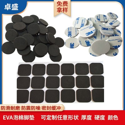 eva脚垫圆形自粘eva泡棉垫片网格防滑eva胶垫eva泡棉双面胶可丝印图1