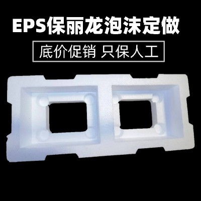 异形EPS塑料泡沫箱子包装材料家具工艺品防摔快递运输防震保护盒图5