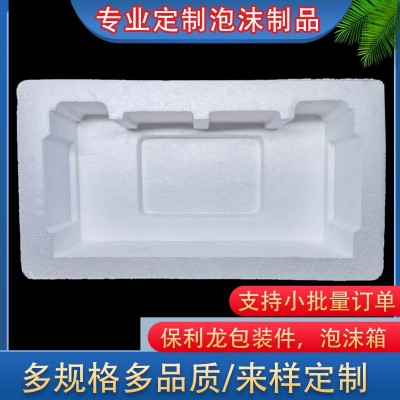 EPS成型泡沫保护托盘包装防摔保丽龙高密度防震泡沫板材厂家直销图3