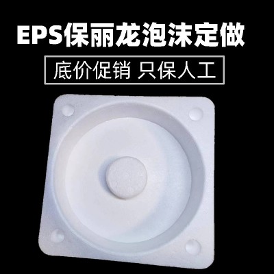 制作无人机包装箱 EPP收纳工具箱高密度硬质异性泡沫 epp一体成型图5