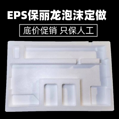 制作无人机包装箱 EPP收纳工具箱高密度硬质异性泡沫 epp一体成型图4