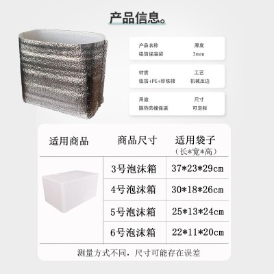 立体铝箔保温袋加厚冰雪糕外卖打包生鲜海鲜保鲜隔热保冷袋图4