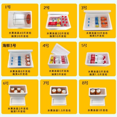 泡沫箱邮政12345678号现货斤水果海鲜冻品肉快递徐州保温盒子批发图3