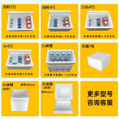 泡沫箱邮政12345678号现货斤水果海鲜冻品肉快递徐州保温盒子批发图4