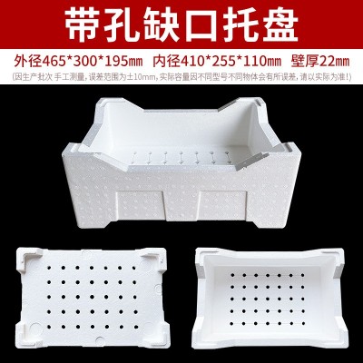 水果泡沫托盘盒苹果草莓无花果芒果梨李子无盖种植中转泡沫箱批发图3