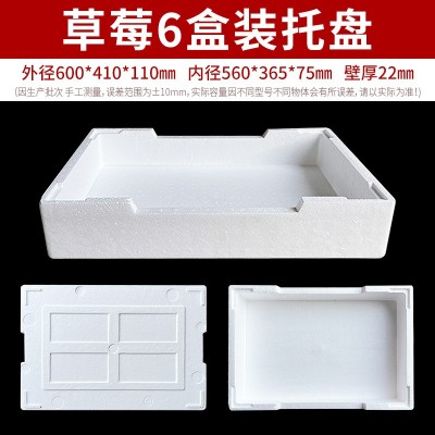 水果泡沫托盘盒苹果草莓无花果芒果梨李子无盖种植中转泡沫箱批发图5