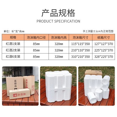 红酒泡沫箱子快递专用批发红酒泡沫纸箱套装1只2只6只泡沫盒包装图3