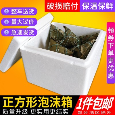 小号加厚冷藏小龙虾正方形泡沫箱快递专用生鲜泡沫盒河南泡沫箱图2