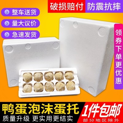 鸭蛋泡沫箱大量批发泡沫蛋托包装快递专用海鸭蛋咸鸭蛋泡沫盒批发图3