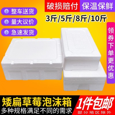 草莓水果泡沫箱快递专用矮扁平泡沫保温箱泡沫盒泡沫箱子大量批发图2