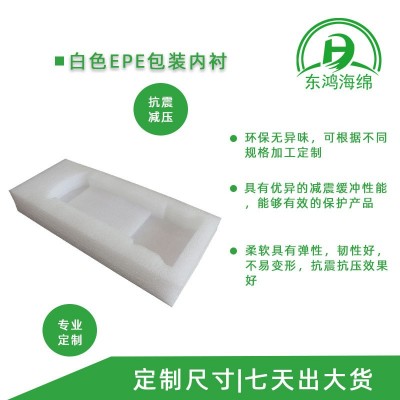 电子产品包装防静电EPE珍珠棉家具防护防撞海绵护边条包装填充物图3