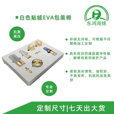 批发38度eva泡绵内衬防震材料化妆品eva内托泡绵贴绒包装海绵制品图3