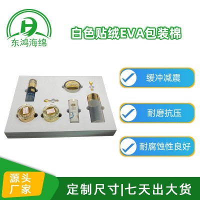 批发38度eva泡绵内衬防震材料化妆品eva内托泡绵贴绒包装海绵制品图2