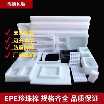 EPE珍珠棉异型板材制内衬内托防撞垫防震泡沫快递包装海绵图5