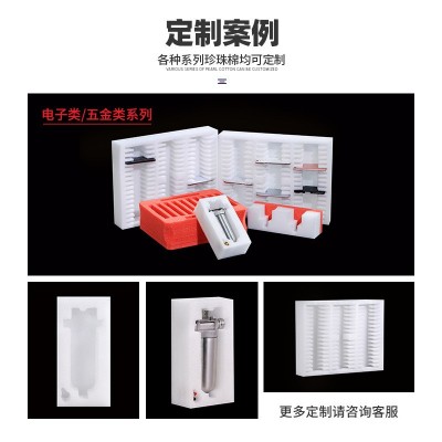 EPE珍珠棉异型板材制内衬内托防撞垫防震泡沫快递包装海绵图3