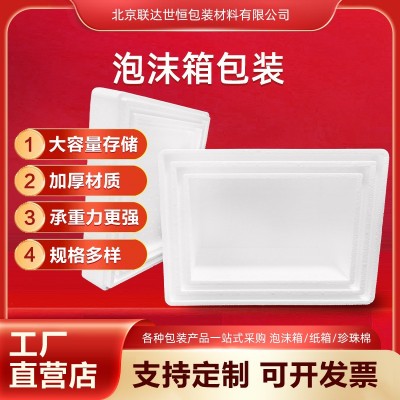 小号疫苗泡沫箱 高密度加厚快递运输箱 冷藏保鲜防震专用保温盒图3