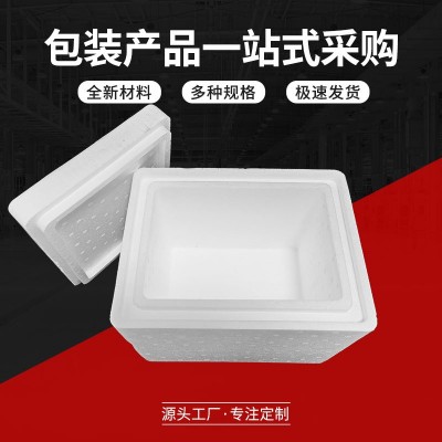 优质高密度快递加厚医药试剂冷藏保温保鲜防震运输小号疫苗泡沫箱