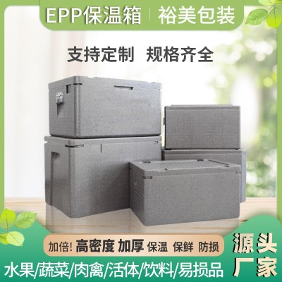 EPP泡沫保温箱高密度外卖箱摆摊保温保鲜泡沫盒生鲜冷 藏泡沫箱图3