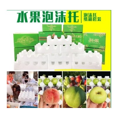 猕猴桃泡沫箱快递专用箱无花果3斤5斤10斤装枇杷包装箱子泡沫托盘图3