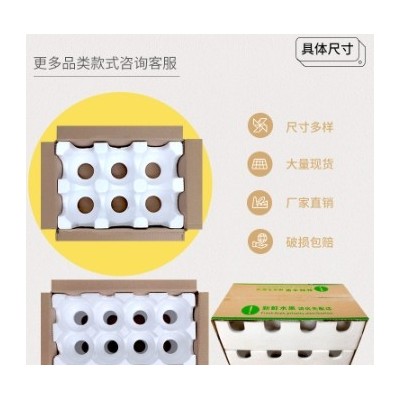 水果托盘苹果桃子泡沫箱快递专用包装梨子苹果甜瓜火龙果钜惠托盘图3