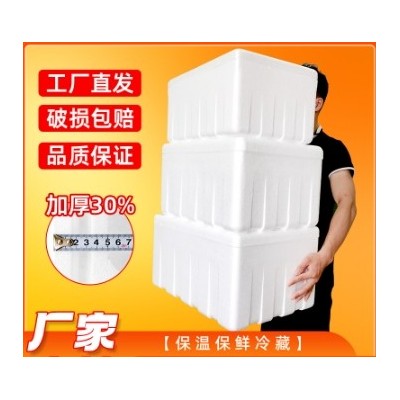 加大号泡沫箱保温箱快递专用保鲜盒加厚超大摆摊冷藏特硬种菜箱子图1