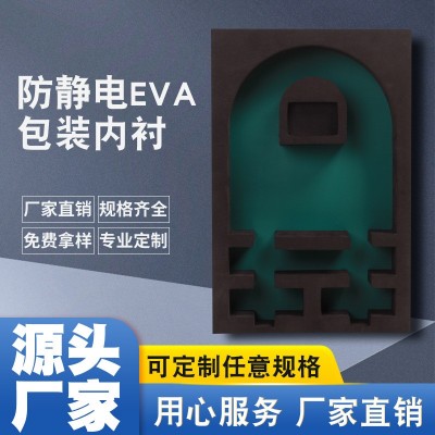 防静电EVA托盘 EVA周转箱 EVA刀卡 防静电EVA内托 防静电 阻燃EVA图3