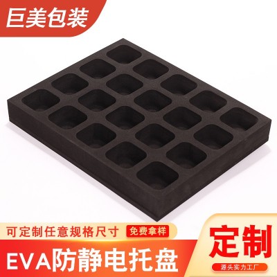 防静电EVA托盘 EVA周转箱 EVA刀卡 防静电EVA内托 防静电 阻燃EVA图2