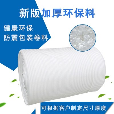 EPE珍珠棉卷材纯原料epe泡棉填充快递打包泡沫垫片家具包装EPE图3