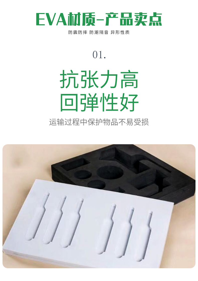EVA内衬系列_03.jpg