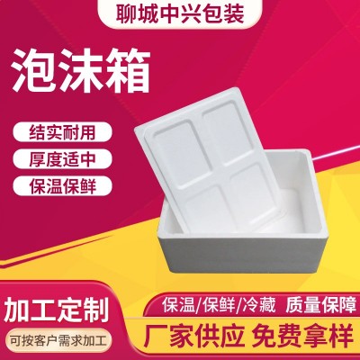 邮政泡沫箱345678号 水果生鲜快递防震保温加厚 EPS泡沫盒子批发图1