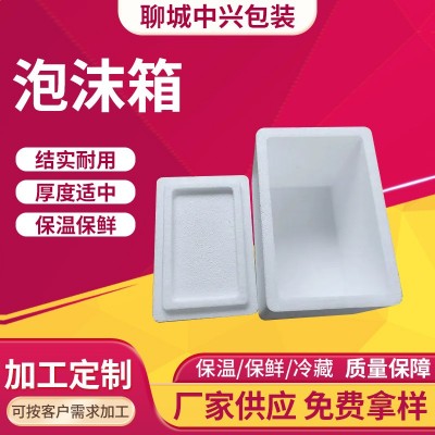 定制多种型号泡沫箱 开模具多样 高低密度缓震泡沫盒 邮政泡沫箱图1