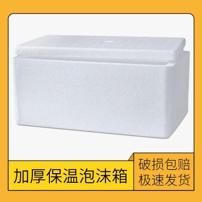 邮政3号4号泡沫箱保温箱枇杷包装泡沫盒商用摆摊快递专用冷冻批发图4