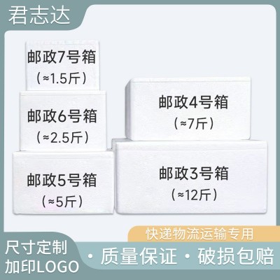 泡沫箱子保温箱快递专用4号水果保鲜冷藏种菜海鲜冷冻生鲜包装盒图3