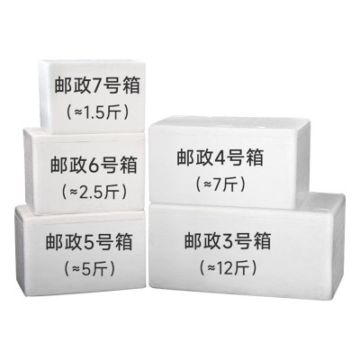 泡沫箱子保温箱快递专用4号水果保鲜冷藏种菜海鲜冷冻生鲜包装盒图5