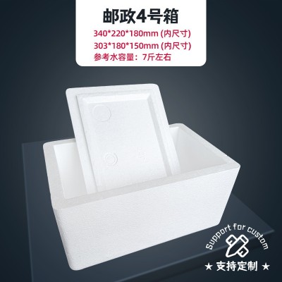 邮政泡沫箱34567号电商打包快递水果保温盒海鲜冷冻运输包装批发图4