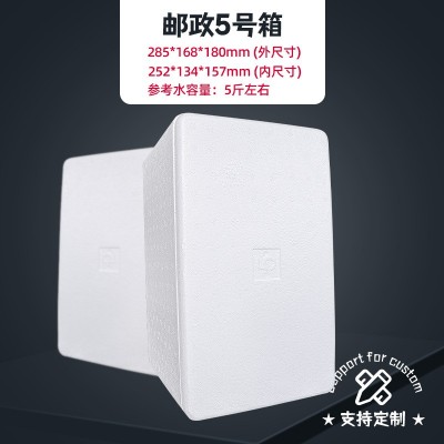 邮政泡沫箱34567号电商打包快递水果保温盒海鲜冷冻运输包装批发图5
