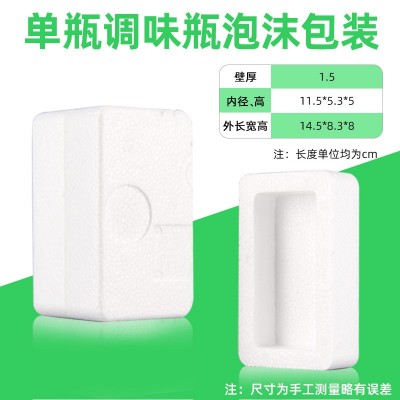 山东工厂直供批发调味瓶泡沫箱欧芹大蒜盐双支装泡沫箱货源充足图3