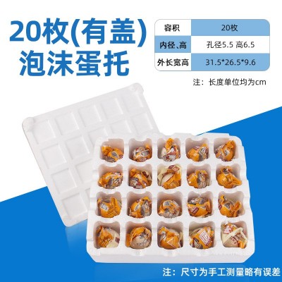 山东工厂批发 电商专用EPS泡沫10枚20枚蛋托厂家直供货源充足图5