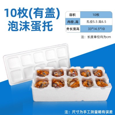 山东工厂批发 电商专用EPS泡沫10枚20枚蛋托厂家直供货源充足图4