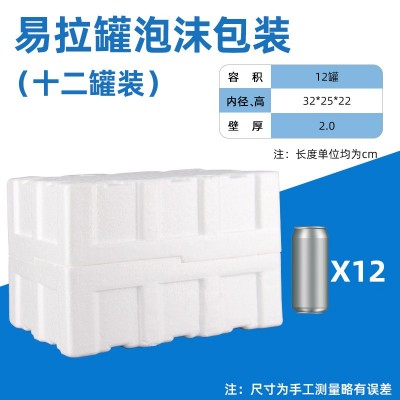 山东工厂批发500ML罐装啤酒饮料泡沫箱5罐9罐12罐装易拉罐泡沫箱图5