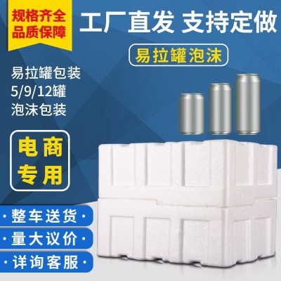 山东工厂批发500ML罐装啤酒饮料泡沫箱5罐9罐12罐装易拉罐泡沫箱图3