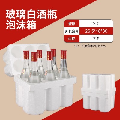 厂家直供批发电商物流发货专用6支装裸瓶(古贝春)白酒泡沫箱图2