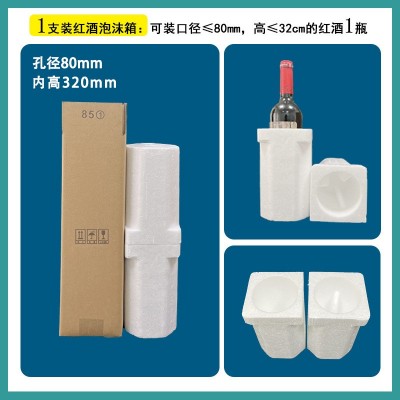 80mm红酒波尔多6只红酒泡沫箱750ml含五层纸箱泡沫盒快递减摔包装图3