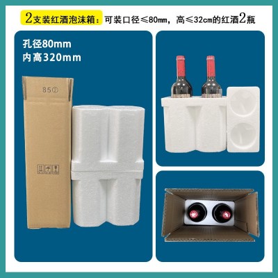 80mm红酒波尔多6只红酒泡沫箱750ml含五层纸箱泡沫盒快递减摔包装图4