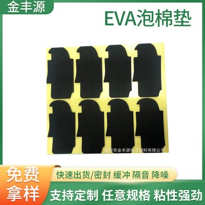 厂家批发EVA泡棉垫海绵垫 黑色防滑游戏机手柄填充垫自粘EVA垫